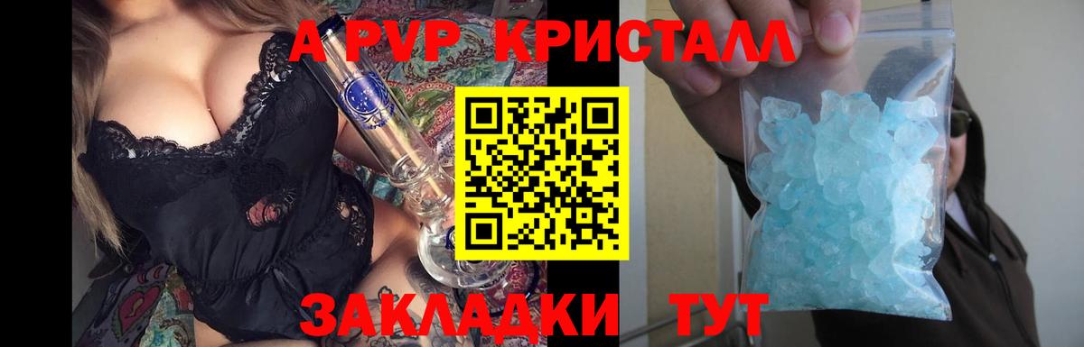 Вязьма  Alpha-PVP СК  APVP  Alpha PVP СК КРИС  Вход с VPN  Alpha-PVP СК КРИС 