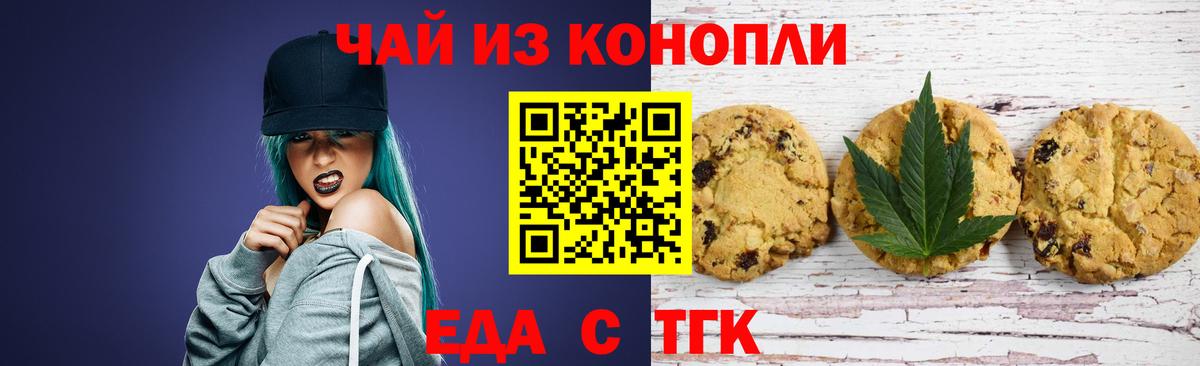 Вязьма  Canna-Cookies конопля  Вход с VPN 