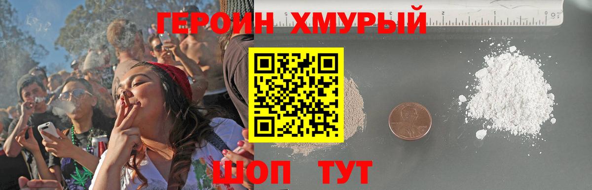 ГЕРОИН  Героин гречка  Вход с VPN  Вязьма 