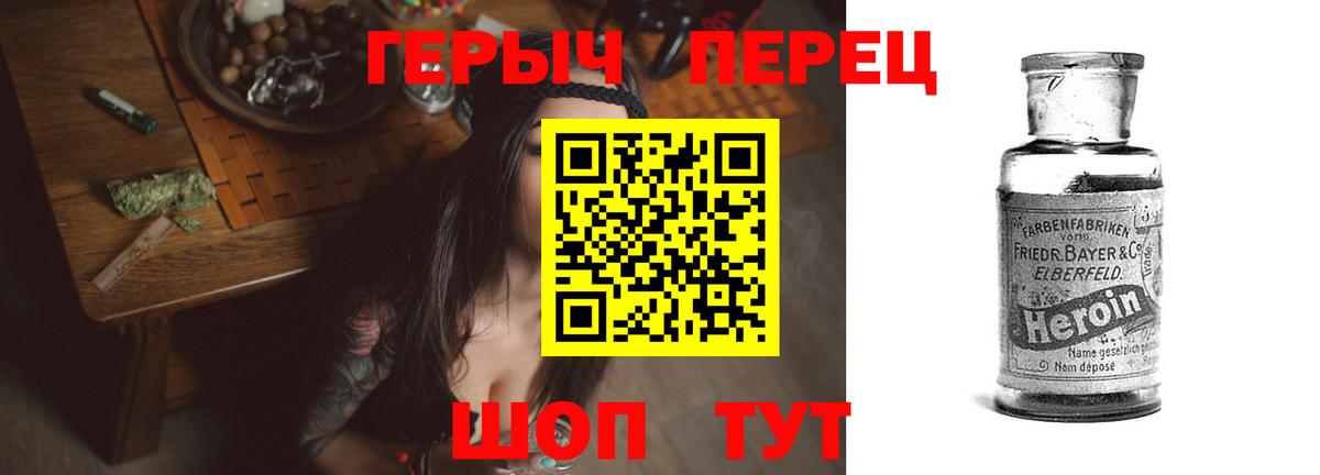 Героин афганец Вязьма