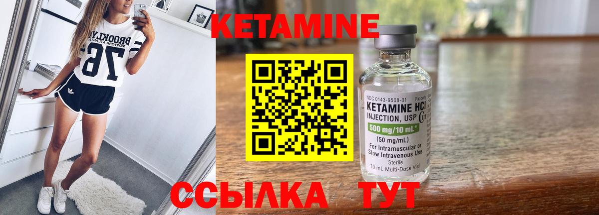 Вязьма  Кетамин VHQ  Вход с VPN 
