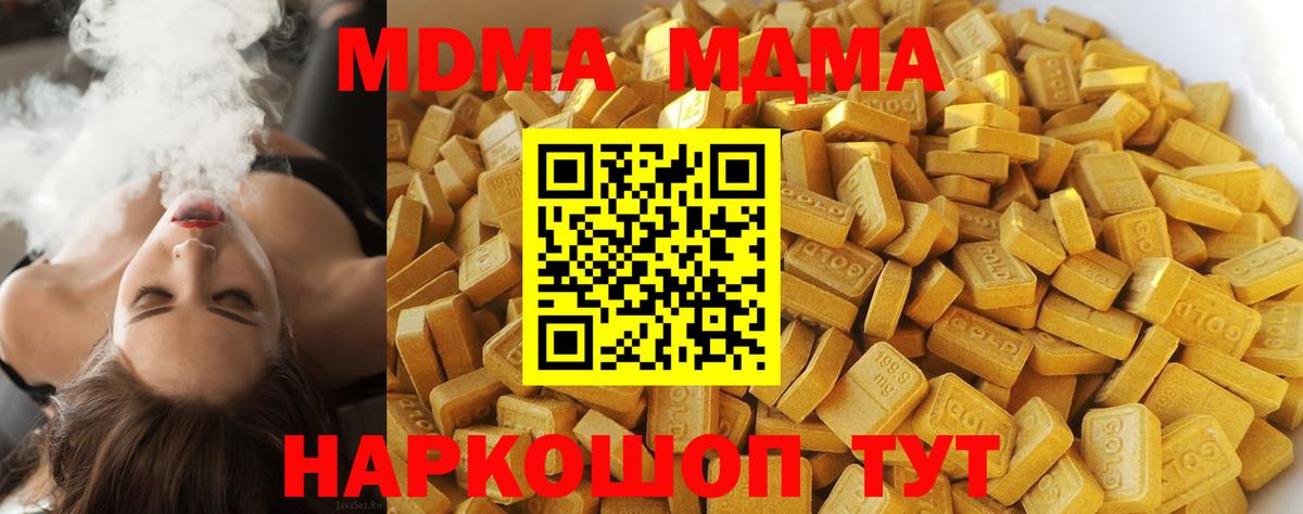 МДМА crystal Вязьма
