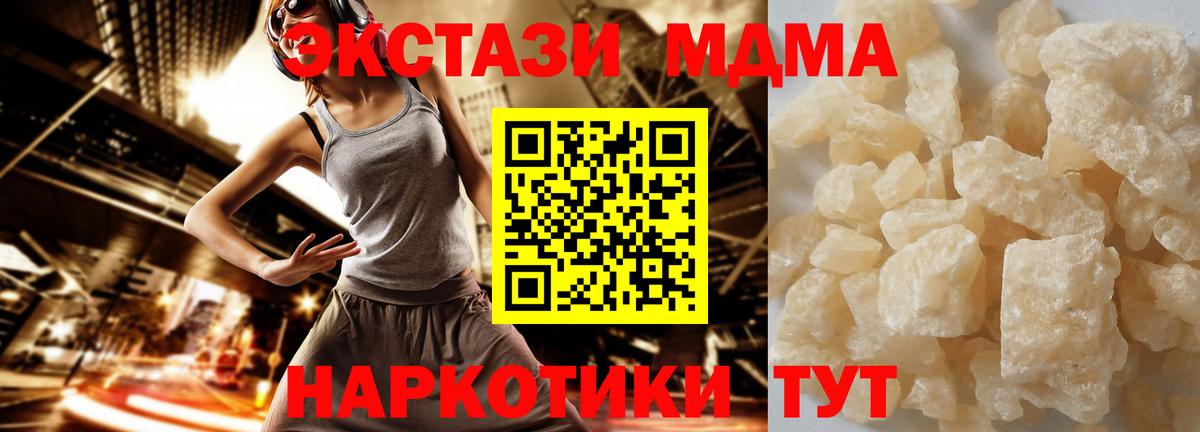 Вязьма  MDMA кристаллы  MDMA  Вход с VPN  MDMA crystal 