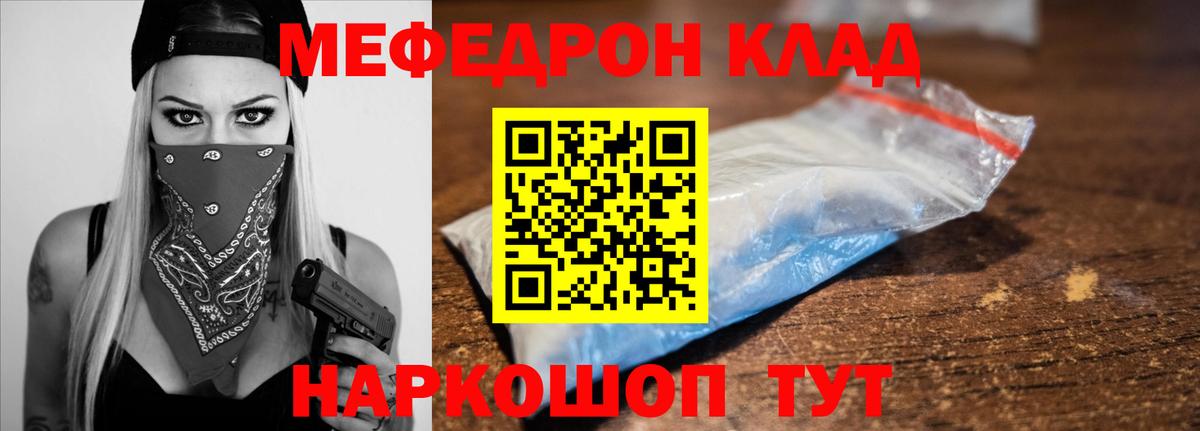 МЕФ мяу мяу  МЕФ  Мефедрон мяу мяу  Вязьма  Вход с VPN 