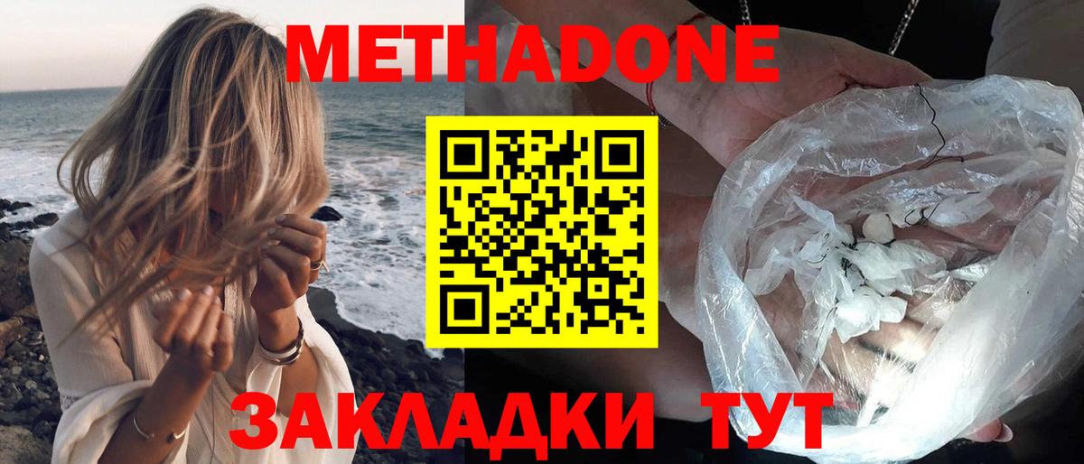 Метадон белоснежный  Вход с VPN  Вязьма  Метадон VHQ 