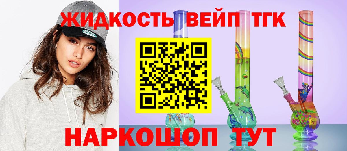 ТГК THC oil  Вход с VPN  Вязьма 