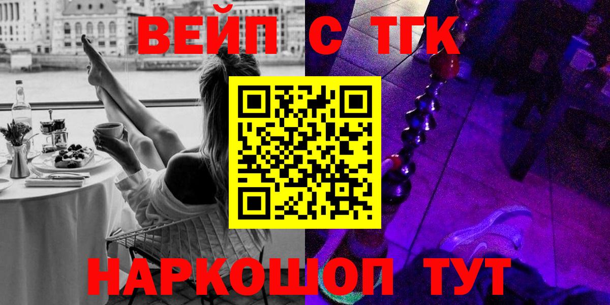 ТГК концентрат Вязьма